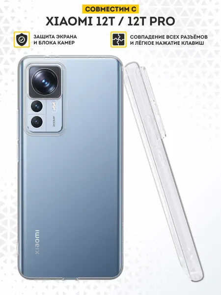 DesignOnCase Чехол на Xiaomi 12T 12T Pro однотонный