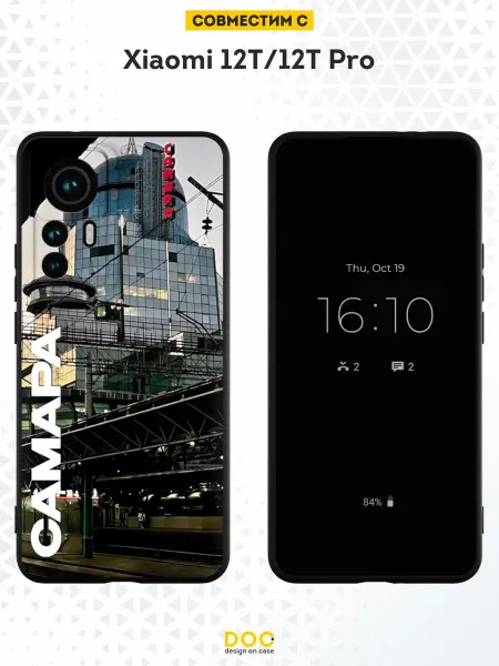 DesignOnCase Чехол на Xiaomi 12T 12T Pro с принтом Самара