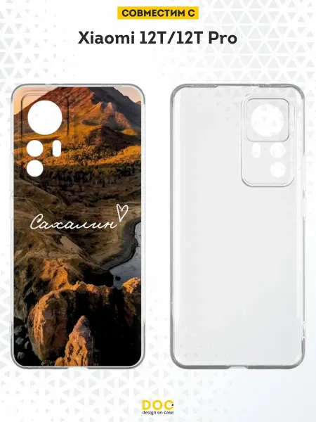 DesignOnCase Чехол на Xiaomi 12T 12T Pro с принтом Сахалин