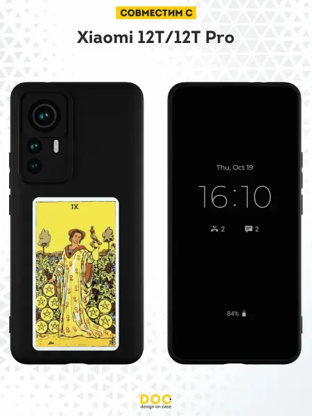 DesignOnCase Чехол на Xiaomi 12T 12T Pro с принтом Таро