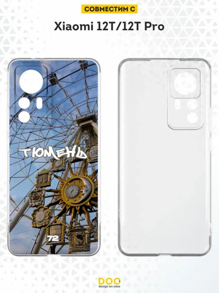 DesignOnCase Чехол на Xiaomi 12T 12T Pro с принтом Тюмень