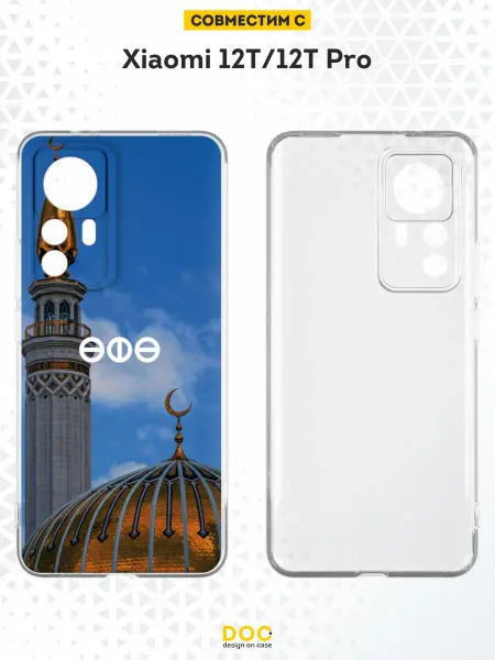 DesignOnCase Чехол на Xiaomi 12T 12T Pro с принтом Уфа