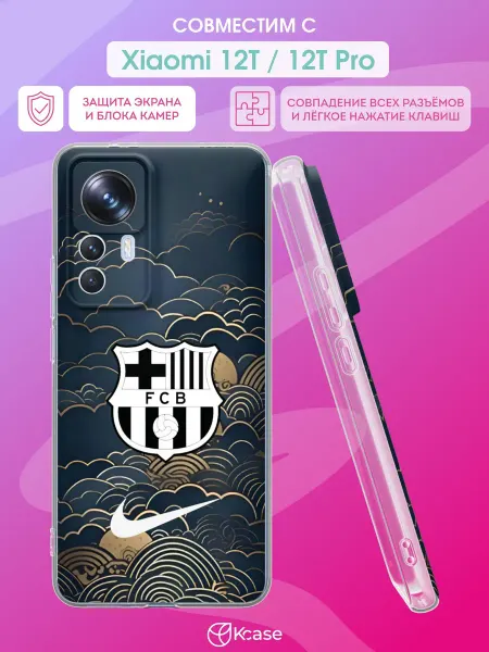 Kcase Чехол на Xiaomi 12T 12T Pro с принтом FCB + nike