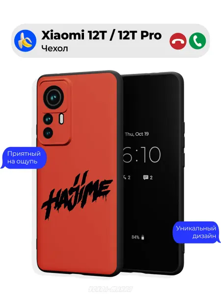 Чехол-Мания Чехол на Xiaomi 12T 12T Pro принт Miagi Hajime