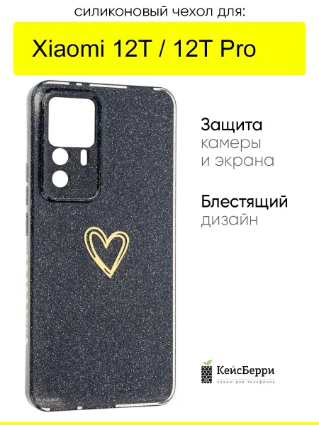 КейсБерри. Чехол для Xiaomi 12T (Pro), серия Gold heart