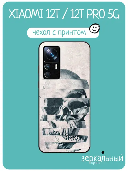INCoverCase Чехол на Xiaomi 12T принт череп