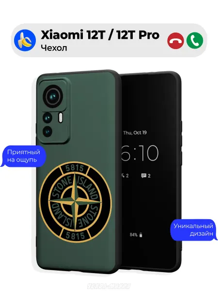 Чехол-Мания Чехол на Xiaomi 12T 12T Pro принт Stone Island