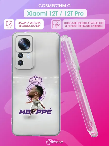 Kcase Чехол на Xiaomi 12T 12T Pro с принтом Mbappe
