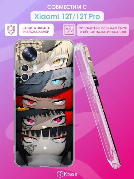 Kcase Чехол на Xiaomi 12T 12T Pro с принтом Аниме взгляд