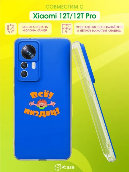 Kcase Чехол на Xiaomi 12T 12T Pro с принтом Ералаш