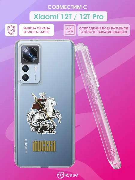 Kcase Чехол на Xiaomi 12T 12T Pro с принтом Москва