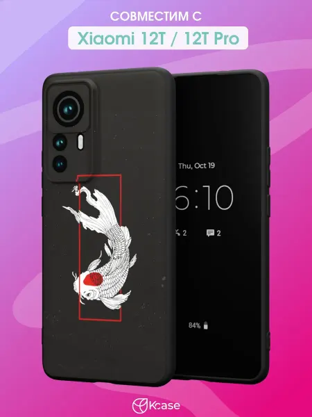 Kcase Чехол на Xiaomi 12T 12T Pro с принтом Рыбка