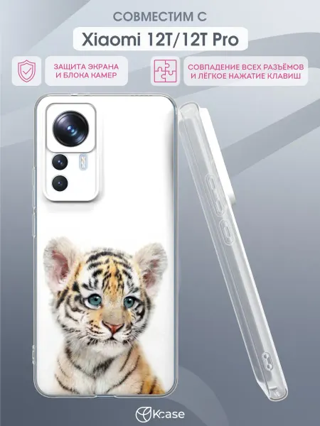 Kcase Чехол на Xiaomi 12T 12T Pro с принтом Тигренок