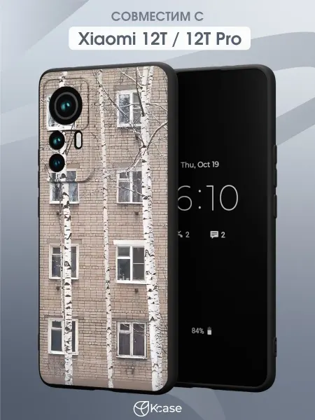 Kcase Чехол на Xiaomi 12T 12T Pro с принтом Хрущевка