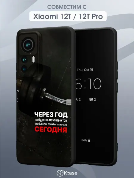 Kcase Чехол на Xiaomi 12T 12T Pro с принтом Цитаты