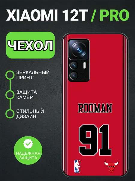 PedantCase Чехол на Xiaomi 12T NBA
