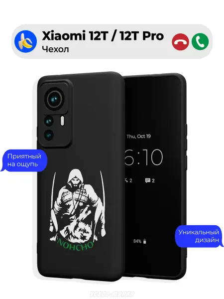 Чехол-Мания Чеченский чехол на Xiaomi 12T 12T Pro Nohcho