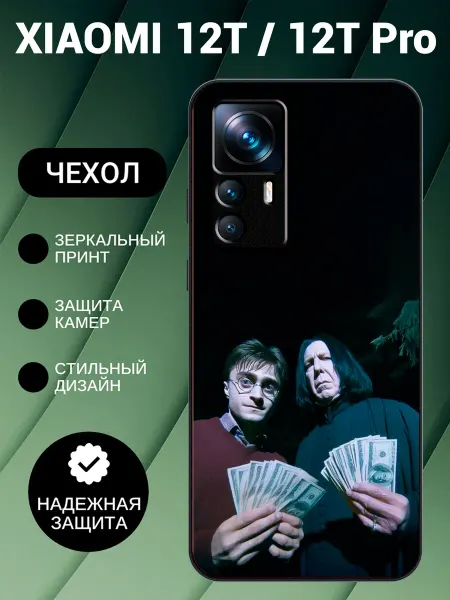 PedantCase Чехол на Xiaomi 12T Гарри Потер