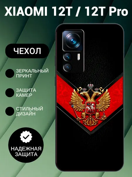 PedantCase Чехол на Xiaomi 12T с принтом герб