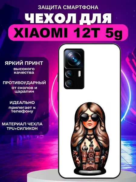 PeroCASE Чехол на Xiaomi 12T матрешка