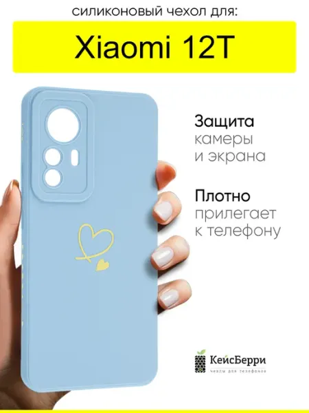 КейсБерри. Чехол для Xiaomi 12T, серия Picture