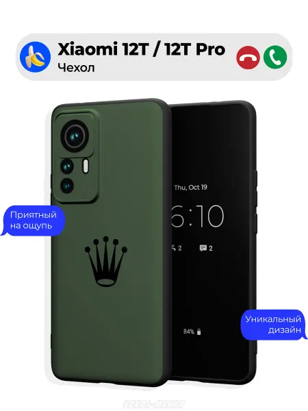 Чехол-Мания Чехол на Xiaomi 12T 12T Pro c принтом Rolex