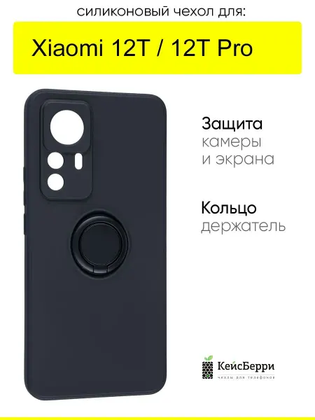 КейсБерри. Чехол для Xiaomi 12T (Pro), серия Stocker