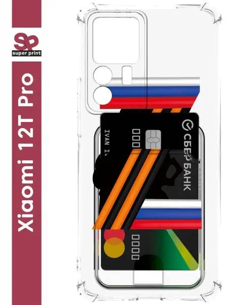 SuperPrint Чехол с карманом для Xiaomi 12T Pro