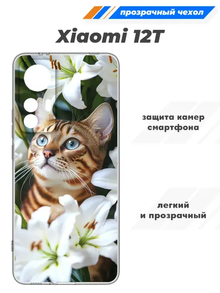 SuperPrint Чехол прозрачный для Xiaomi 12T Pro
