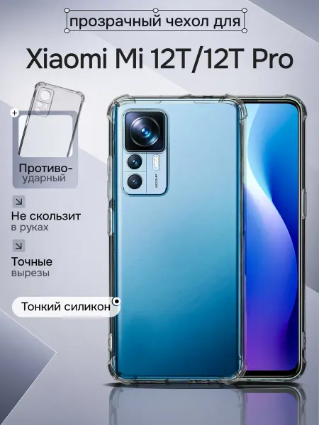 WAROZ Чехол для Xiaomi 12T 12T Pro противоударный