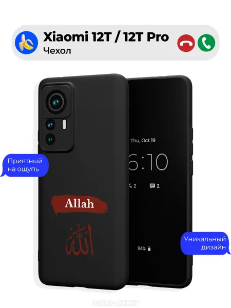Чехол-Мания Чехол на Xiaomi 12T 12T Pro с принтом Ислам Аллах