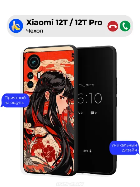 Чехол-Мания Чехол на Xiaomi 12T 12T Pro с принтом Аниме