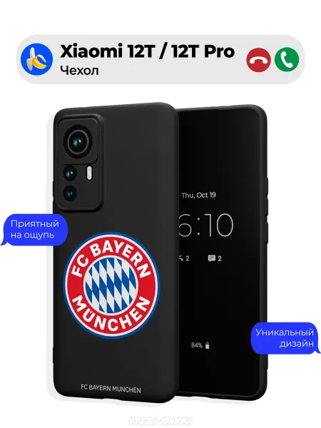 Чехол-Мания Чехол на Xiaomi 12T 12T Pro c принтом Бавария