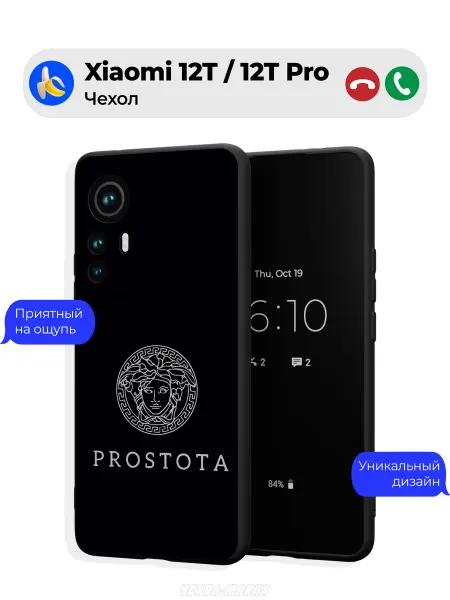 Чехол-Мания Чехол на Xiaomi 12T 12T Pro c принтом Версаче