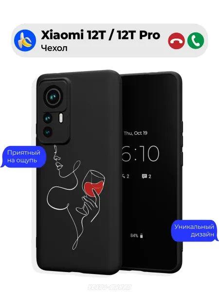 Чехол-Мания Чехол на Xiaomi 12T 12T Pro c принтом Вино