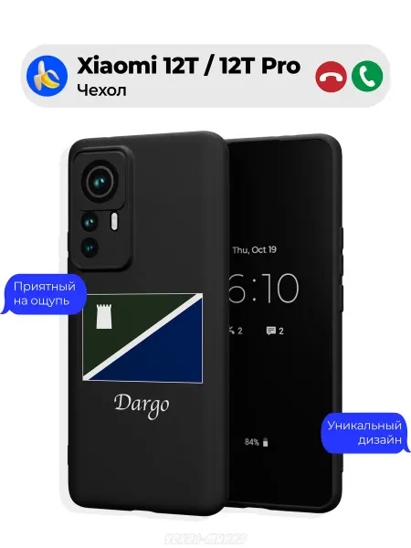 Чехол-Мания Чехол на Xiaomi 12T 12T Pro c принтом Даргинский