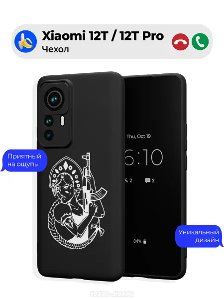 Чехол-Мания Чехол на Xiaomi 12T 12T Pro с принтом Девушки