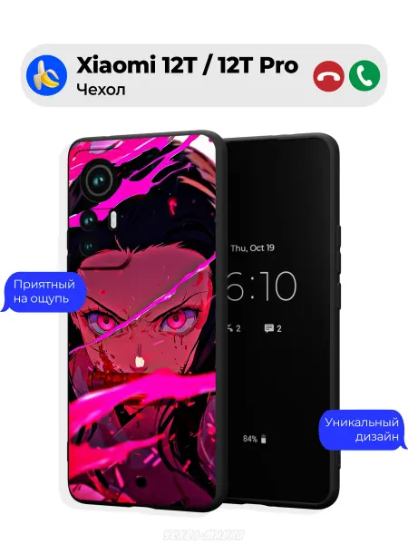 Чехол-Мания Чехол на Xiaomi 12T 12T Pro Клинок рассекающий демонов