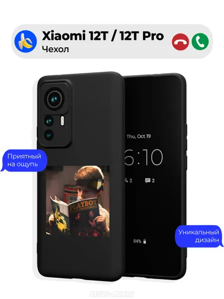 Чехол-Мания Чехол на Xiaomi 12T 12T Pro принт Один дома