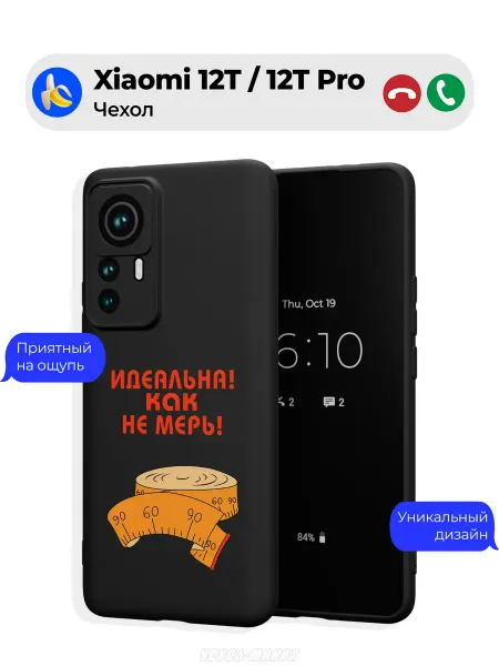 Чехол-Мания Чехол на Xiaomi 12T 12T Pro с принтом Идеальная женщина