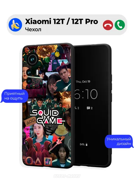 Чехол-Мания Чехол на Xiaomi 12T 12T Pro с игрой в кальмара