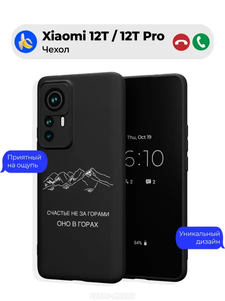 Чехол-Мания Чехол на Xiaomi 12T 12T Pro принт Кавказ