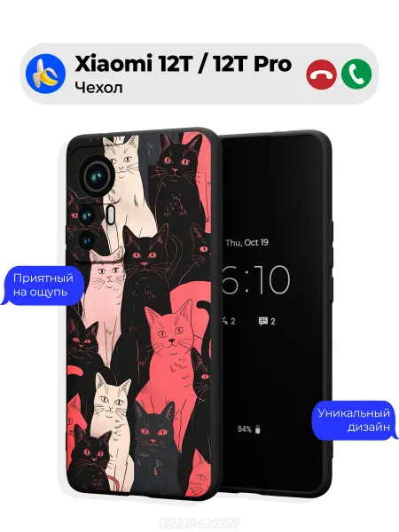 Чехол-Мания Чехол на Xiaomi 12T 12T Pro с котиками