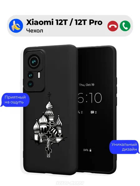 Чехол-Мания Чехол на Xiaomi 12T 12T Pro с крестом церковь