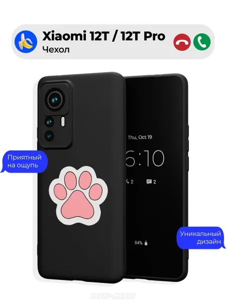 Чехол-Мания Чехол на Xiaomi 12T 12T Pro с таба лапкой
