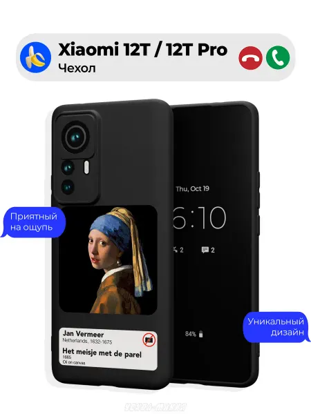 Чехол-Мания Чехол на Xiaomi 12T 12T Pro c принтом Мона лиза