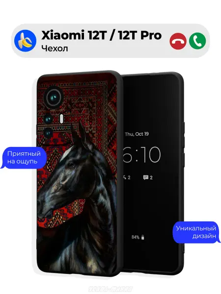 Чехол-Мания Чехол на Xiaomi 12T 12T Pro с лошадью