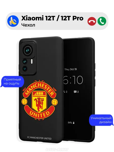 Чехол-Мания Чехол на Xiaomi 12T 12T Pro принт Манчестер Юнайтед