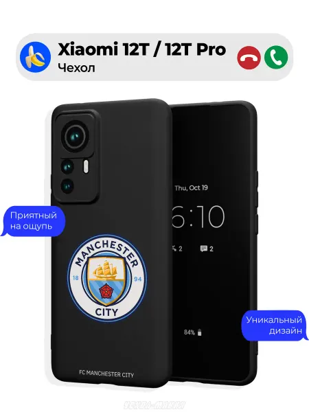 Чехол-Мания Чехол на Xiaomi 12T 12T Pro c принтом Манчестер Сити