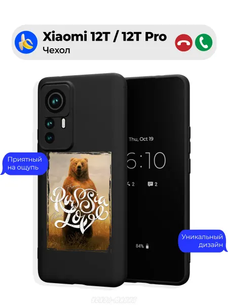Чехол-Мания Чехол на Xiaomi 12T 12T Pro с принтом Медведь